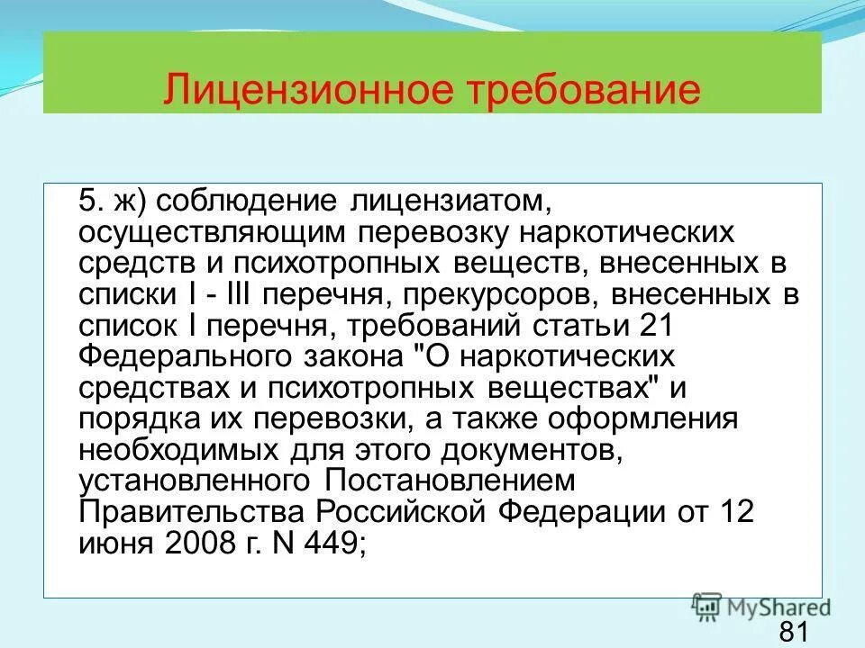 Неявка истца в суд. Техническая документация для капитального ремонта. В порядке установленным требованиям статьей. В порядке установленным требованиям статьей. Фз рф от 29.