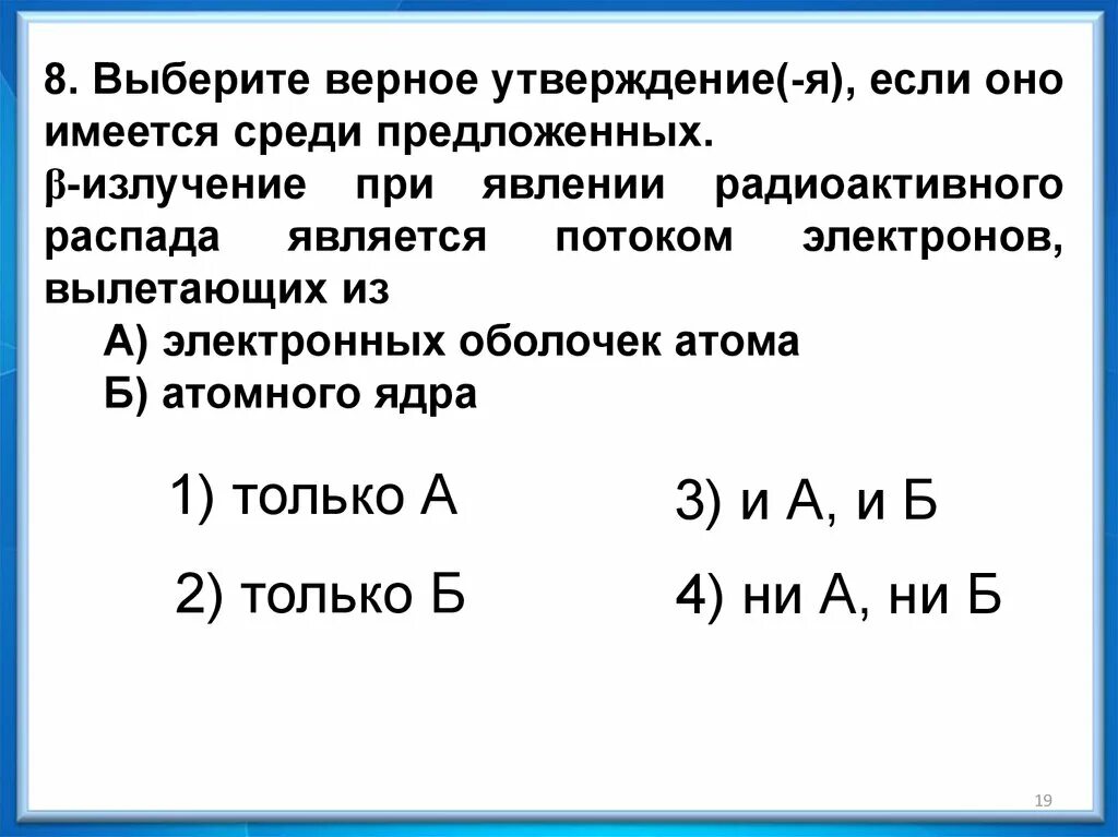 Какой заряд z и массовое число. Самостоятельная работа радиоактивные превращения. Радиоактивные превращения атомных ядер. Тест по физике 9 класс радиоактивные превращения атомных ядер. Тест 32 радиоактивные превращения атомных ядер.