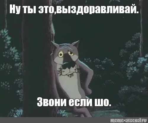 Выздоравливай открытка мем. Выздоравливай картинки. Скорейшего выздоровления. Выздоравливай прикольные. Ну ты это не болей.