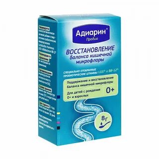 Адиарин для детей 0