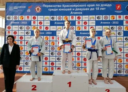 Дзюдо красноярск 2024