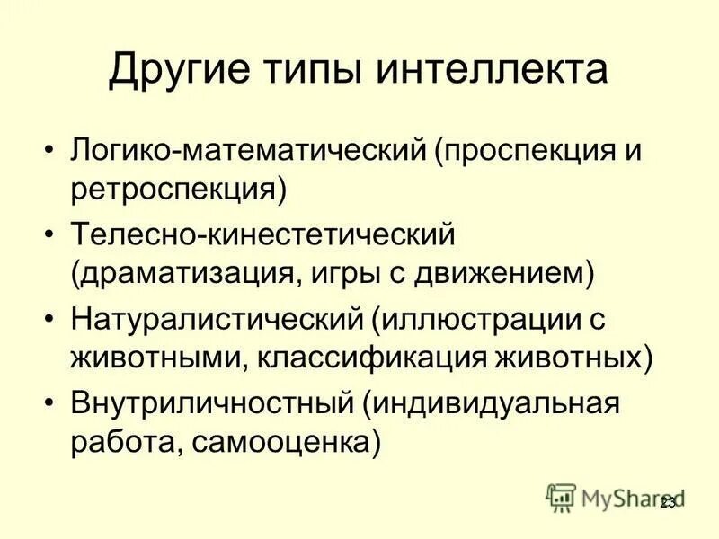 Проспекция и ретроспекция. Строение очерка. Этапы прогнозирования здоровья ребенка. Ретроспекция пример философия. Прогнозная ретроспекция это.
