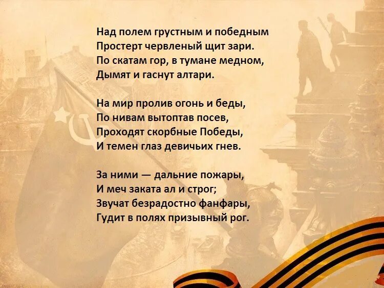 Стихотворение о войне. Стихи о войне для детей. Стихи о войне ко Дню Победы. Что такое день Победы стихотворение. Стихи про день победы 9