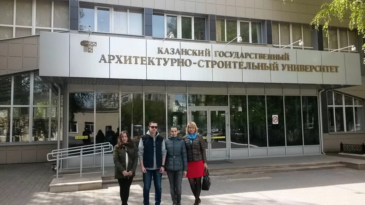 казань университет кгасу. казанский архитектурный университет факультеты. кгасу факультеты. казань университет кгасу. казанский государственный университет киу.