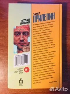 Есенина захара прилепина