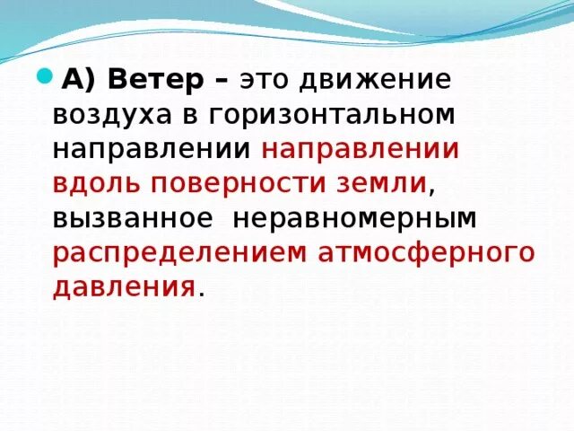 Движение в горизонтальном направлении называется