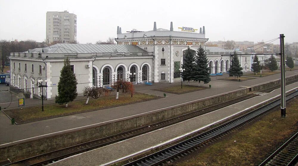 Информация ровно. Украина, город, ровно, ж, д, вокзал. здолбунов жд станция. вокзал в здолбунове украина. город ровно украина 2025.