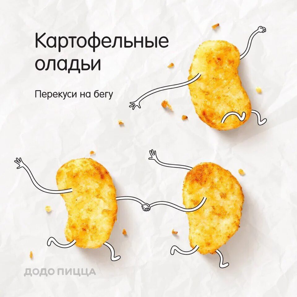 Сырники как в додо. Картофельные оладьи додо. картофельные оладьи додо пицца. сырники додо пицца.