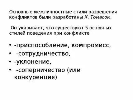 Стили разрешения