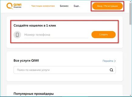 Как сделать ссылку киви