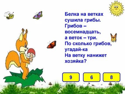 В среду еж принес на 3 гриба
