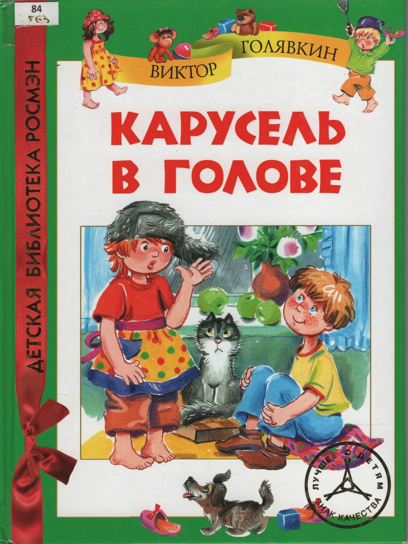Произведения для младшего школьника