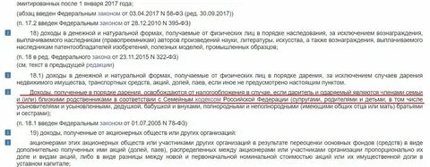 Через сколько после дарственной можно продавать квартиру