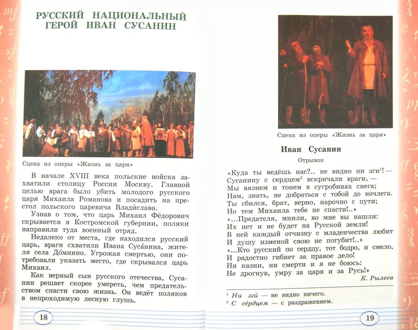 Музыка 4 класс программа. Алеев учебники по музыке. учебники по музыке алеева 1-4. учебник по музыке 2 класс алеев кичак. учебники по музыке алеева 3.