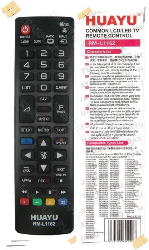 Пульт для телевизора finepower коды. ПДУ LG RM-l1162 универсальный. Пульт Huayu RM-l1162 для LG. Пульт для LG RM-l1162 (черный, универсальный). Универсальный пульт Huayu RM-1162.