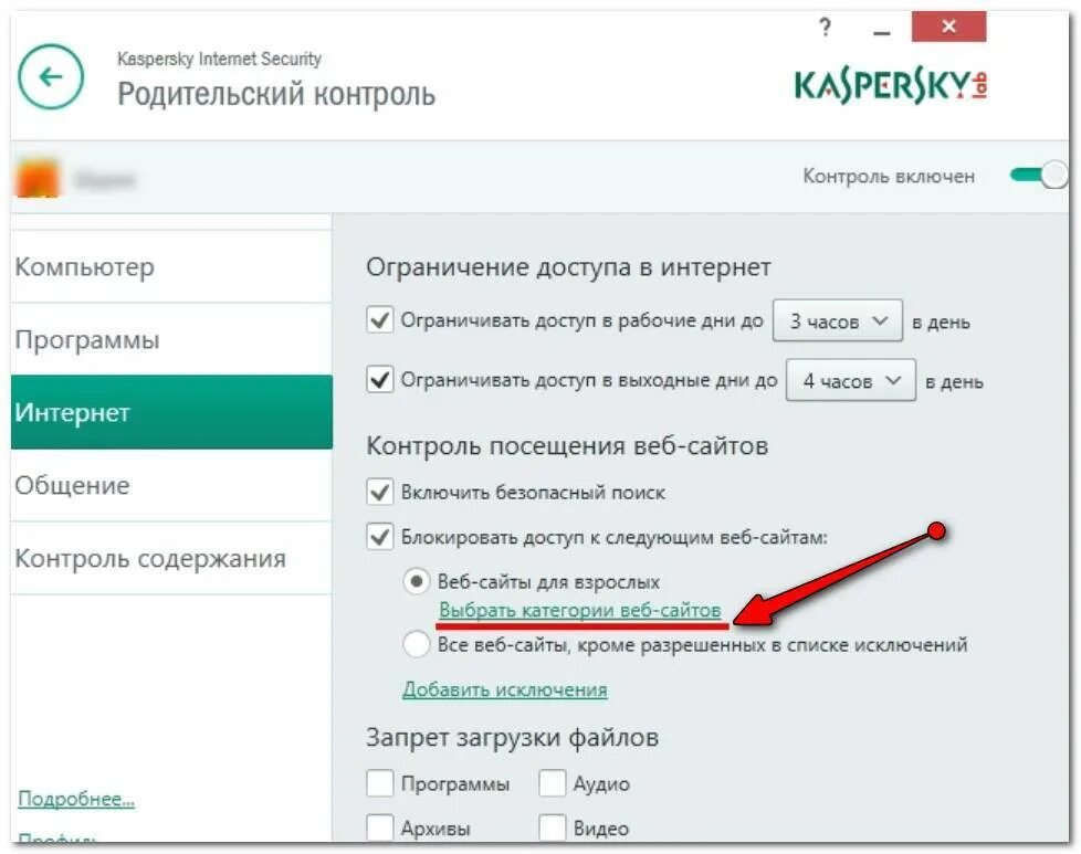 Ограничения сайта