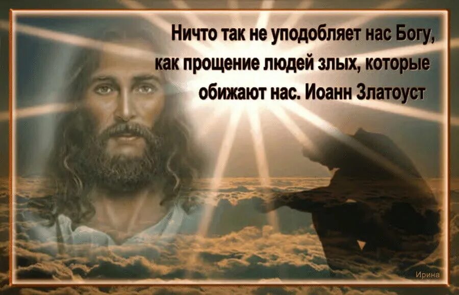 Господи сохрани и помилуй. Господь. Господь анимация. Спасение в Боге. Бог нас спас.