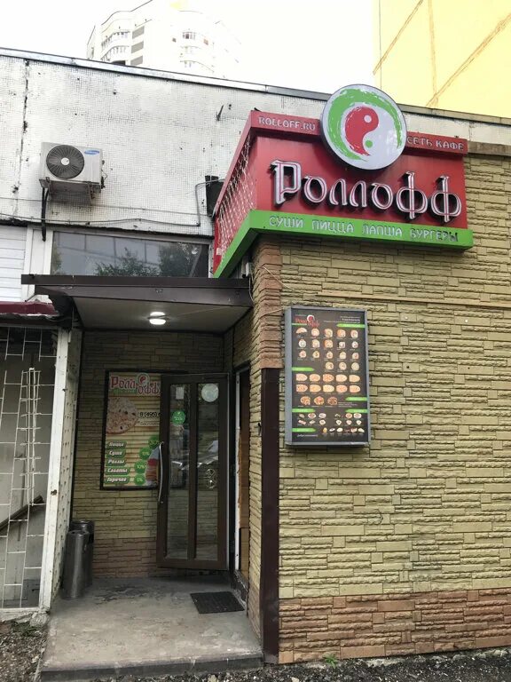 ролофф люберцы