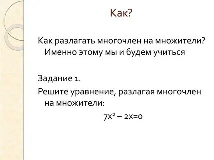 Одинаковый множитель