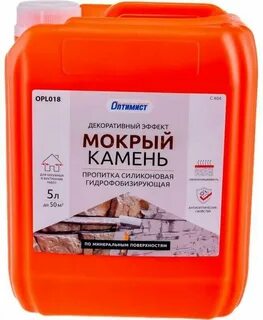 Мокрый камень