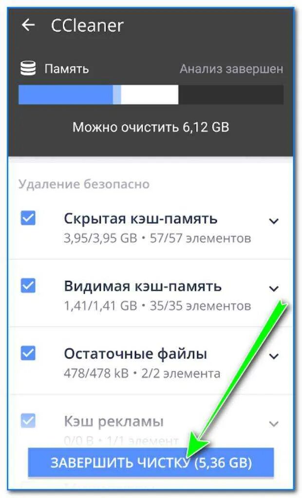 Для чего нужна память в телефоне. Мало памяти на телефоне. Не хватает памяти на телефоне. Что делать если мало памяти на телефоне. Почему на телефоне недостаточно памяти.