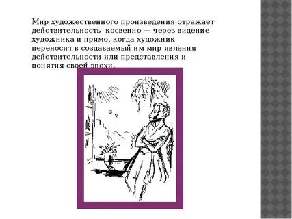 Одноименная повесть