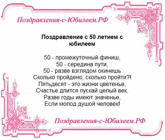 Племянник с юбилеем 50. Поздравление с 50 летием мужчине. Поздравления с днём рождения мужчине 50 летием. Поздравление с пятидесятилетием мужчине в стихах. Поздравление с юбилеем 50 лет в стихах.