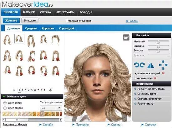 Бесплатное приложение подбор стрижки. Программа подбор прически. Виртуальная примерка цвета волос. Проги для подбора цвета волос. Приложение подобрать цвет волос.