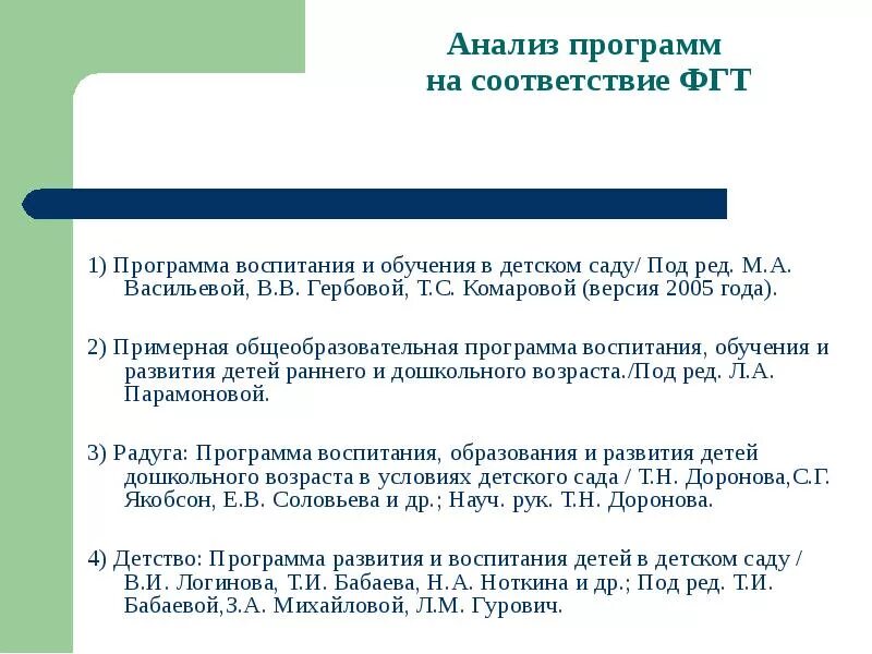 Примеры программ воспитания. Примеры программ воспитания