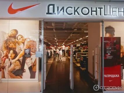 Дисконт казань