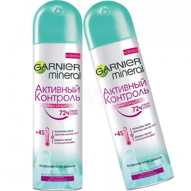 Активный контроль примеры. Дезодорант антиперспирант гарньер. Активный контроль. Схема автомата активного контроля. Garnier mineral дезодорант.