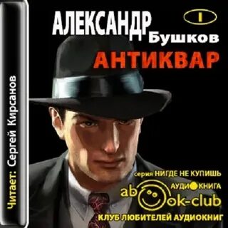 Аудиокниги слушать захватывающий детектив
