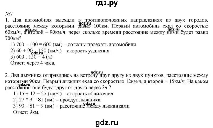 4 класс 1 часть математика страница 53. Гдз по математике страница 78. Математика 2 класс страница 79 номер 4. Странички для любознательных 4 класс математика. Математика 2 класс стр 78 номер 4.