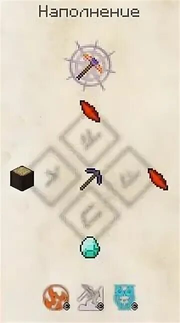 Наполнение предметов магией таумкрафт изучение. Кирка огня таумкрафт. Кирка огня таумкрафт. Лопата землероя таумкрафт 4. 10.