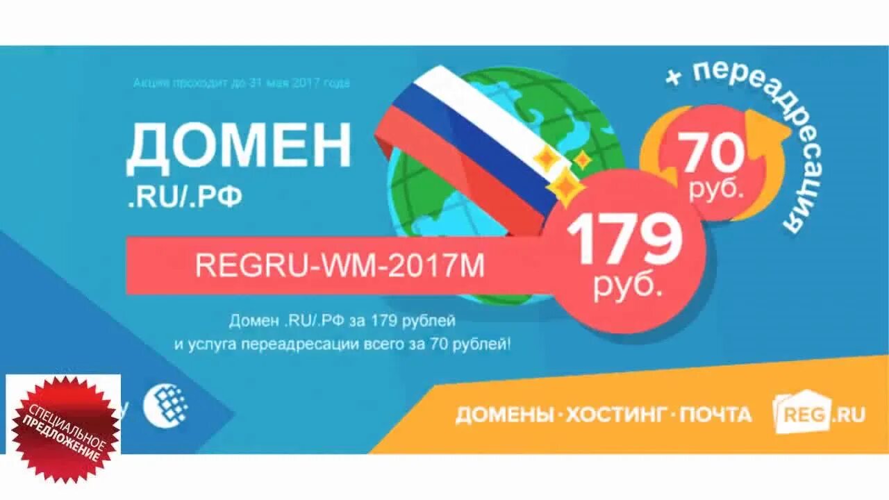 Reg.ru логотип. Хостинг рег ру. Reg.ru логотип вектор партнер. Рег ру облако.