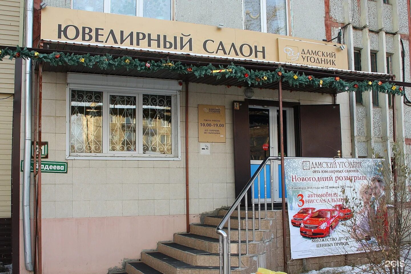 подарочный сертификат ювелирка. дамский угодник. дамский угодник ювелирный. дамский угодник магазин. дамский угодник ювелирный.