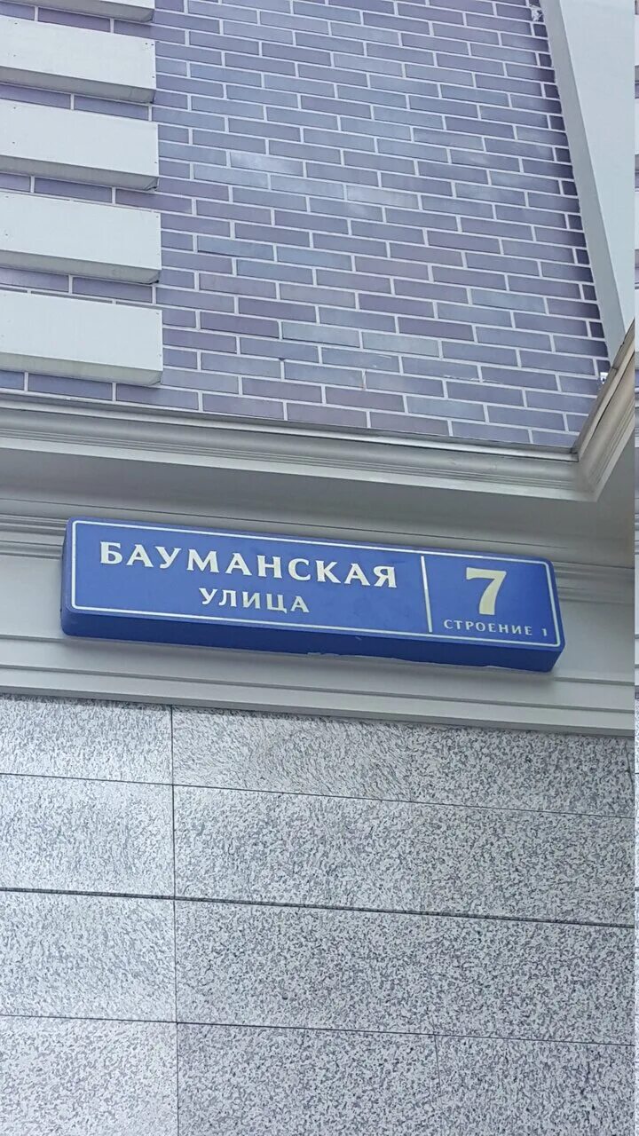 Баумана д 5. Баумана д 5