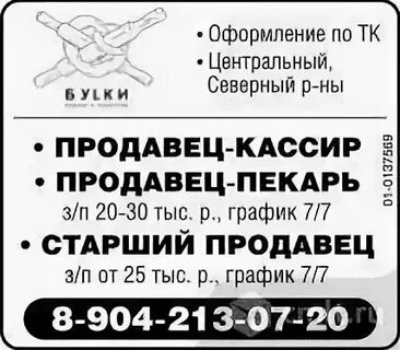 Камелот работа воронеж сантехник