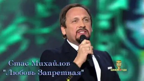 Любимые песни стаса