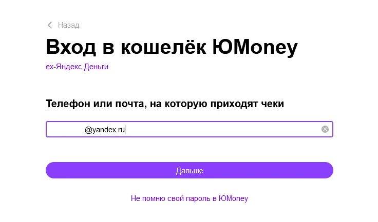 Ю money кошелек. Кошелек вход. Ю мани личный кабинет войти в личный кабинет.