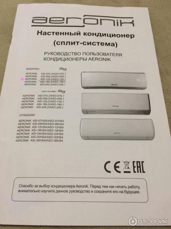 Пульт кондиционера aeronik инструкция на русском языке. Кондиционер аэроник инструкция к пульту управления. пульт управления кондиционером аэроник. кондиционер аэроник управление пультом управления. пульт управления к сплит системе aeronik.