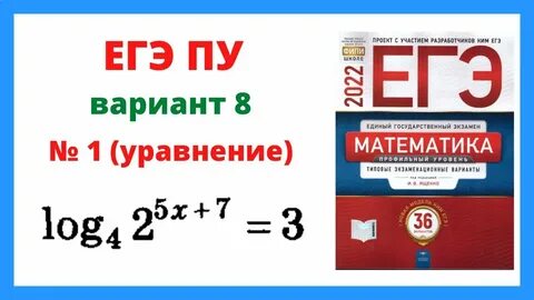 Сборник ященко по профильной математике 2024