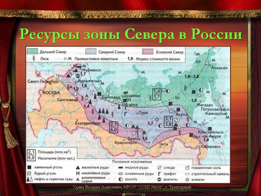 Зона севера карта. Зона севера России. Ресурсы зоны севера. Зона севера РФ. Площадь зоны севера России.