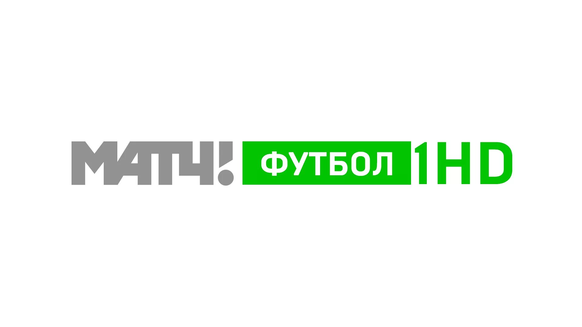 Матч тв футбол 1 прямые трансляции. Матч футбол логотип. матч! футбол 1. матч футбол 1 логотип.