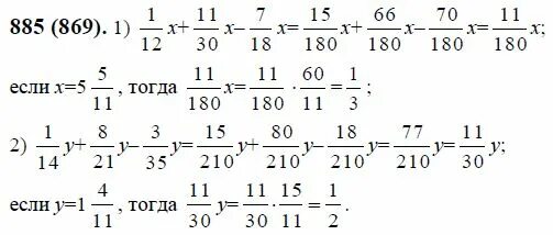 Чесноков 6 класс 2023. Математика 6 класс Виленкин Жохов номер 885. Математика 6 класс Автор Виленкин номер. Математика 6 класс Виленкин Жохов 1 часть. Математика 6 класс Виленкин Жохов 2 часть.