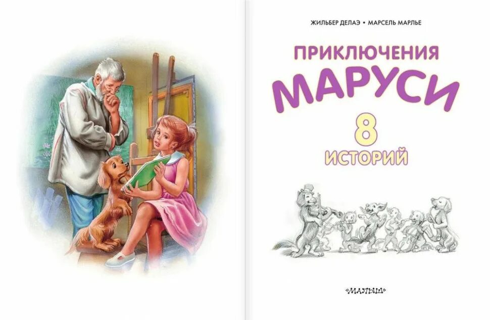 Во вселенной виноватых нет фф вигуки. Читать фанфики маруси. Жильбер делаэ. Вигуки 2022. Читать фанфики маруси.