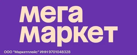 Мегамаркет скидка на повторный
