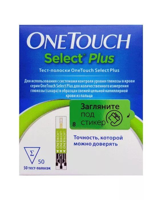 Тест-полоски ONETOUCH select Plus №50. Ван тач тест-полоски для глюкометра Селект плюс №50. Ван тач Селект плюс Флекс полоски. One Touch select Plus 50 полосок.