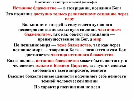 Теория ценностей человека