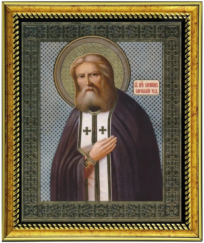 лик серафима саровского. святой серафим саровский икона. преподобный серафим саровский чудотворец. лик саровского. св преп.